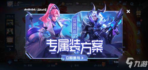 王者专属装备最新爆料,神秘属性引热议,玩家期待度飙升! 第2张 王者专属装备最新爆料,神秘属性引热议,玩家期待度飙升! 第2张