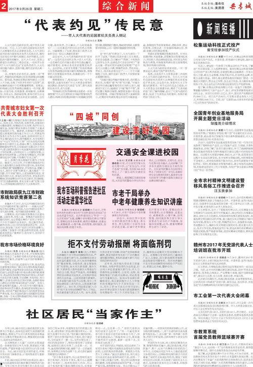 共青城爆料新闻事件,揭秘背后惊人真相  第2张
